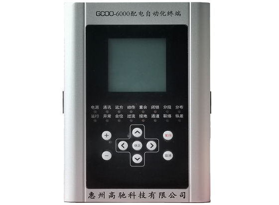 配電自動(dòng)化終端、智能保護(hù)